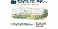 Фестиваль «Ирапские сказания» пройдёт в Кадуйском округе 25 июля - OnlineVologda.Ru
