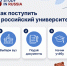 «Study in Russia» — ваш путь к образованию в России - ОГУ им. И.С. Тургенева