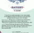 Новое слово в животноводстве: ученые Чувашского ГАУ запатентовали адресные биопрепараты от иммунодефицита крупного рогатого скота - Чувашский ГАУ