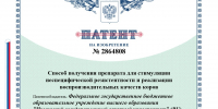 Новое слово в животноводстве: ученые Чувашского ГАУ запатентовали адресные биопрепараты от иммунодефицита крупного рогатого скота - Чувашский ГАУ