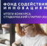 Воронежские студенты привлекли федеральные гранты на наукоемкие проекты - Промышленные вести