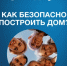 Счет эскроу - Кагальницкий район
