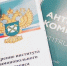 на фото документы по антимонопольному комплаенсу. - Губкинский городской округ
