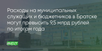 Поделитья во ВКонтакте - Братская Студия Телевидения