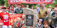 ДАНЬ УВАЖЕНИЯ ПОДВИГУ БАМОВЦЕВ - Газета Степная новь