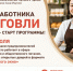 В Якутии стартуют мероприятия ко Дню работника торговли - Правительство Республики Саха (Якутия)