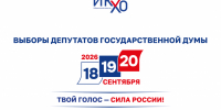 Избирательная комиссия Херсонской области информирует о начале приёма заявок на аккредитацию представителей СМИ - Правительство Херсонской области