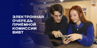 Забронируй время визита заранее - ВИВТ