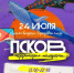 Изображение: организаторы - InformPskov.Ru