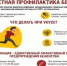 Осторожно, бешенство! - Варнавинский муниципальный округ