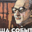 Афиша событий Музея изобразительных искусств (21 июля – 26 июля) - Музей изобразительных искусств