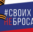 В знак единства: Центр Кадышева продолжает поддерживать земляков - участников СВО - Минкультуры