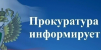 Прокурором Курганской области Московских В.В. 22 июля 2026 года в 10.00 часов в режиме видеоконференции планируется проведение личного приема граждан.. - Макушинский муниципальный округ