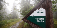 Искали спасатели. В нацпарке под Златоустом мужчина сорвался со скалы - Златоустовский рабочий