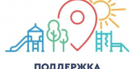Местные инициативы 2027. - Город Тейково