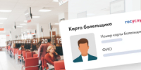 В МФЦ доступны новые сервисы по карте болельщика - МФЦ