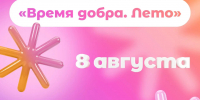 Открой мир волонтёрства - Район Чертаново Центральное