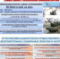 Открыт набор в мобильные огневые группы - Краснокамский район