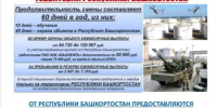 Открыт набор в мобильные огневые группы - Краснокамский район