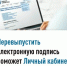 Возможности электронных сервисов ФНС России - Администрация Белорецкого района