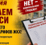Всероссийская акция за отмену повышения тарифов ЖКХ! - Справедливая Россия