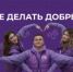 "Добро.РФ" - Миякинский район