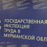 В Мурманской области за 6 месяцев общее число случаев производственного травматизма сохраняется на уровне прошлого года - Арктик-ТВ