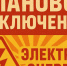 Плановое отключение электроэнергии на 21.07.2026г.. - Колпашевский район