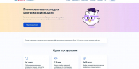 Поступить в колледжи Костромской области можно онлайн - Город Нея и Нейский район