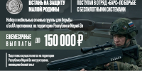 Встань на защиту малой родины. Поступай в отряд "БАРС" - Министерство транспорта и дорожного хозяйства