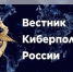 «Вестник киберполиции России» информирует граждан о киберугрозах - ОмГМУ