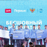 Изображение без описания. - Миасский городской округ