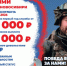 При заключении контракта до 31.07.2026 г. в Новосибирской области действует повышенная единовременная выплата до 2 900 000 рублей и денежное содержание от 224 000 рублей в месяц - Город Куйбышев