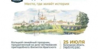 Фото: Министерство молодёжной политики ВО - Вологда-поиск