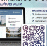 В Нижегородской области начал работу информационный портал «Карта адаптивного спорта» - Газета Лукояновская правда