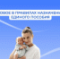 946c8dd12fbd45eb9169d01fa0a9c1db - Знамя Труда