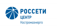 Филиал ПАО «Россети Центр» — «Костромаэнерго» информирует о проведении аукциона по продаже транспорта - Kostroma.Today