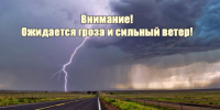 ДОПОЛНЕНИЕ К ЭКСТРЕННОМУ ПРЕДУПРЕЖДЕНИЮ - Мошковский район