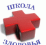 «Профилактика инфекционного гепатита» - Газета Буйская Правда