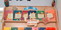 Книжная выставка «Наша страна Россия. Как жили на Руси» - ЦБС Большеболдинского района