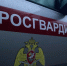 Росгвардейцы задержали в Кемерове пытавшегося скрыться нетрезвого водителя (ВИДЕО) - Росгвардия
