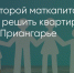Поделитья во ВКонтакте - Братская Студия Телевидения