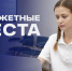 Бюджетные места в вузе - ВИВТ