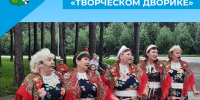 «Сударушка» на «Творческом дворике» - Беловский район