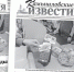 «Камышловские известия» 21 июля 2026 года - Газета Камышловские известия