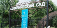 В Самаре с 21 июля по 3 августа закроют Ботанический сад - SamaraGIS.Ru