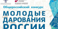 Сергей Шелест: Культурная столица – 2026 богата юными талантами. - Администрация города