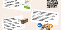 Присоединяйтесь в «БумБатлу»!. - Администрация г. Северодвинска