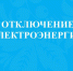 Информация. - Онежский муниципальный округ