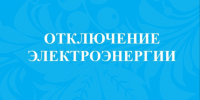 Информация. - Онежский муниципальный округ